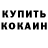 Метадон кристалл Dodik Doter