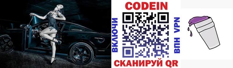 Кодеиновый сироп Lean напиток Lean (лин)  Клин 