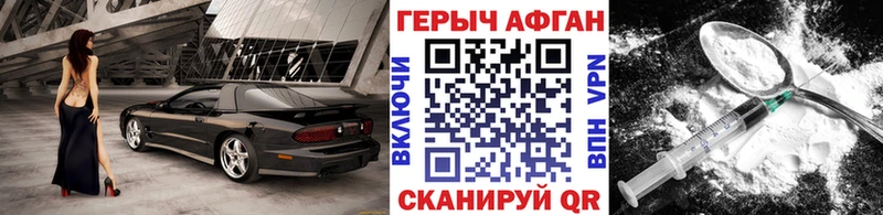 закладка  Клин  Героин хмурый 