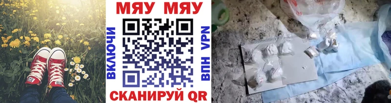 Мефедрон мяу мяу  где купить наркоту  Клин 